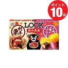 不二家 ルック 熊本県産利平栗&紅はるか 12粒　1ケース10個入り