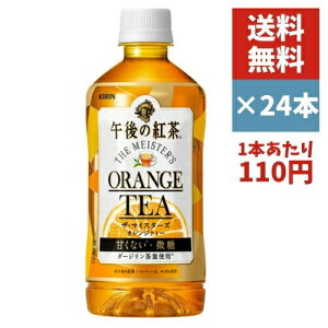 午後の紅茶 500mlの人気商品 通販 価格比較 価格 Com 午後の紅茶 500mlの人気商品 通販 価格比較 価格 Com