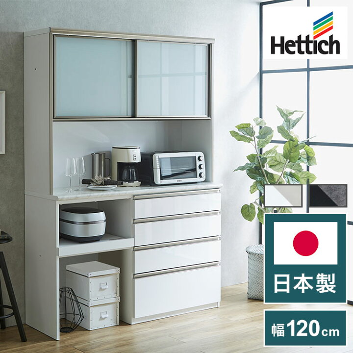 楽天市場】食器棚 レンジ台 キッチンボード 幅120cm 奥行48cm 高さ  