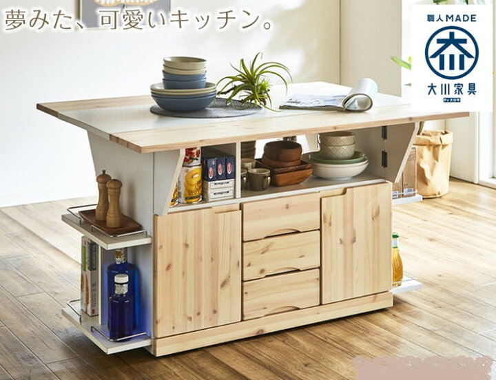 リサイクル市場エコ伊川谷】キッチンカウンター パレス120カウンター 