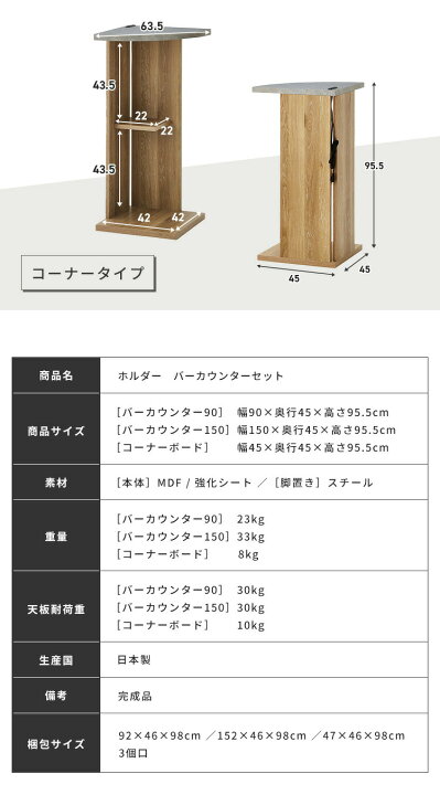 楽天市場】バーカウンター セット 幅90 幅150 L字 石目調 木目 国産 