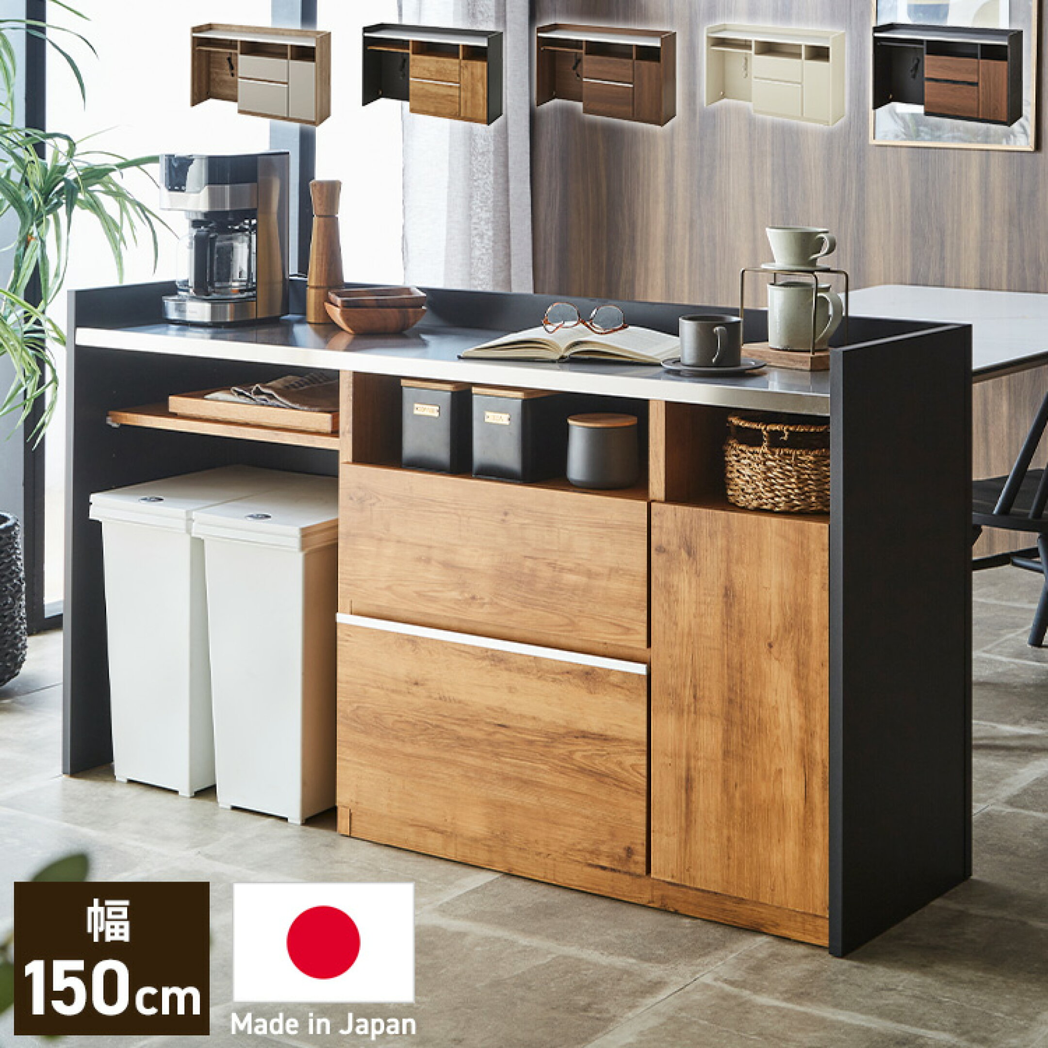 キッチンカウンター 