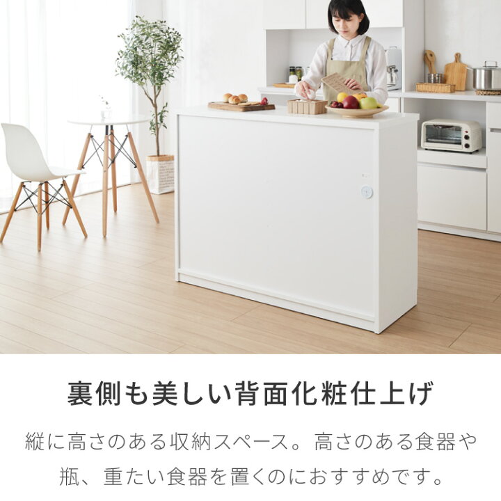 楽天市場】キッチンカウンター 間仕切り 幅120 食器棚 国産 完成品 開 