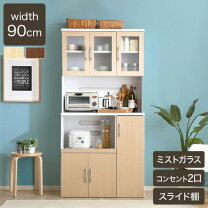 楽天市場】山善(yamazen) レンジ台 90cm 幅90 食器棚の通販