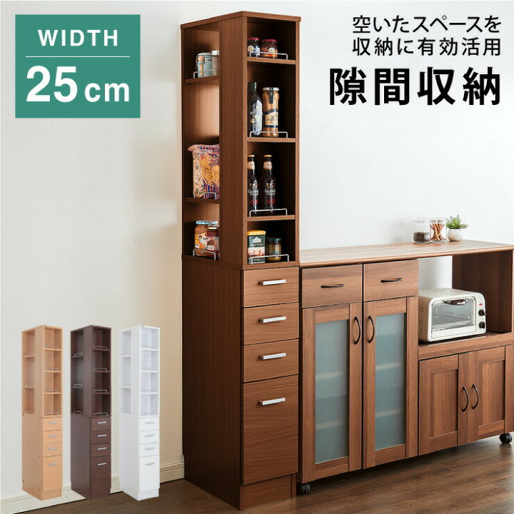 楽天市場】すきま収納 25cm キッチンラック 隙間収納 ラック 幅25 
