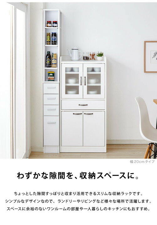 楽天市場】すきま収納 25cm キッチンラック 隙間収納 ラック 幅25 