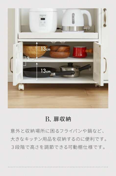 楽天市場】キッチンカウンター キャスター付き 幅88cm 食器棚 ロー 