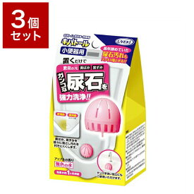 【3個セット】 UYEKI ウエキ キバトール 小便器用 55gトイレ 消臭 掃除 悪臭 尿石 便器 汚れ 防止 尿石除去剤