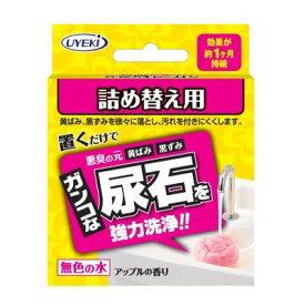 UYEKI ウエキ キバトール 詰替 100gトイレ 消臭 掃除 悪臭 尿石 便器 汚れ 防止 尿石除去剤 除去剤 強力洗浄 洗浄