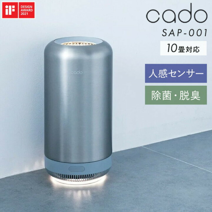 楽天市場】cado 脱臭機 SAP-001 除菌脱臭機 除菌 脱臭 消臭 菌 