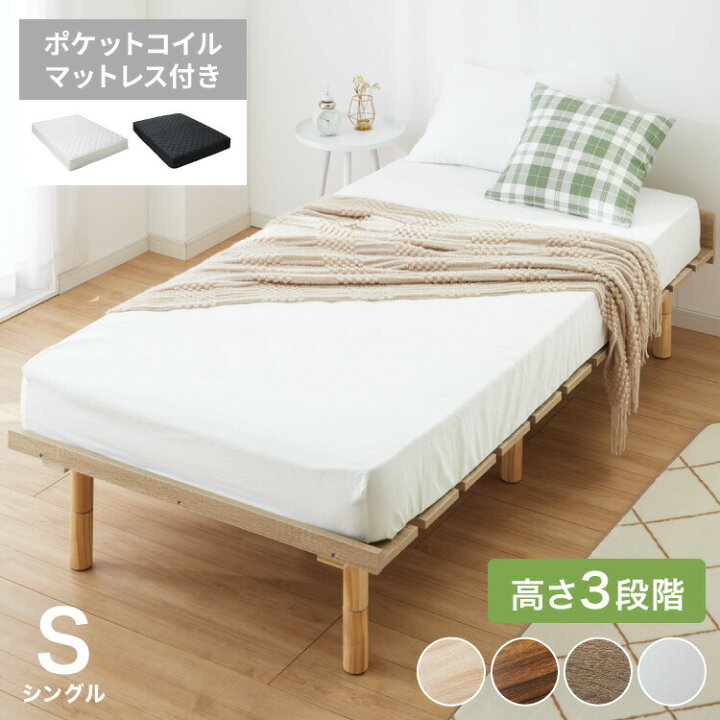 楽天市場】【セット販売】 フロアベッド すのこベッド ポケットコイル 