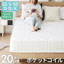 楽天市場】アイリスプラザ マットレス 20cmの通販