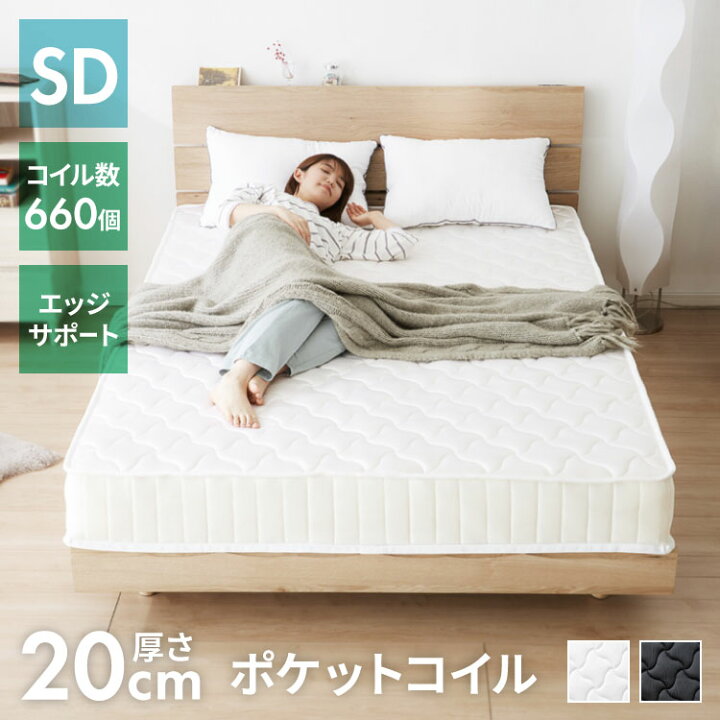 楽天市場】ポケットコイル マットレス エッジサポート セミダブル 圧縮 