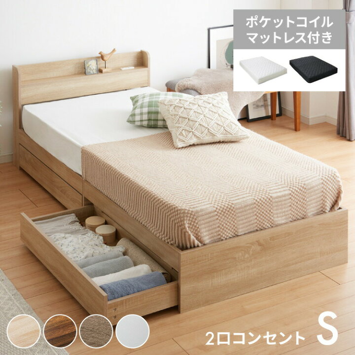 楽天市場】【セット販売】 収納ベッド すのこベッド ポケットコイル 