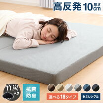 楽天市場】炭 マットレス シングルの通販