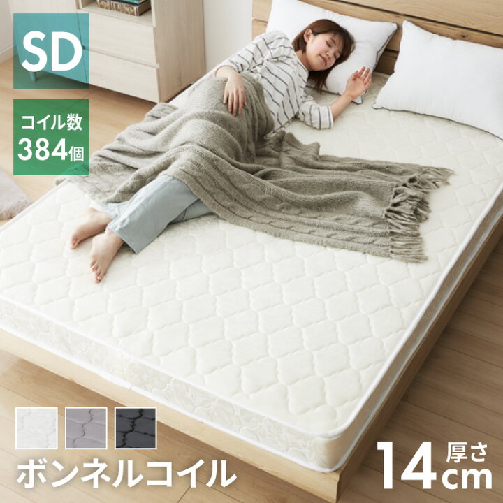 楽天市場】ボンネルコイル マットレス セミダブル 厚さ14cm 圧縮梱包  