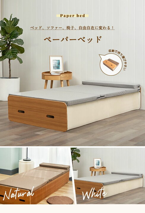 楽天市場】ベッド 折りたたみ ペーパーベッド シングル 幅90cm 耐荷重 