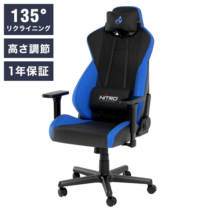 楽天市場】ゲーミングチェア Nitro Concepts S300 PRO BLUE ブルー 
