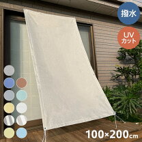 楽天市場】サンシェード 100×200の通販