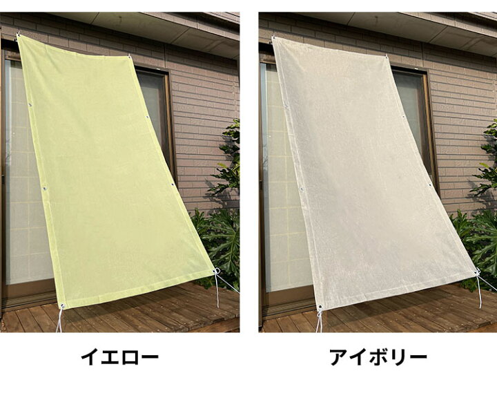 楽天市場】サンシェード 日よけ 撥水 幅100×丈200cm UVカット 紫外線  