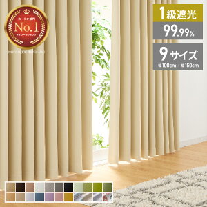 �J�[�e�� �Ռ� 1�� 2�� 2���� 1���� 22�F×9�T�C�Y �Ռ���99.99% �ꋉ �􂦂� �^�b�Z���t�� �ՔM �f�M �ۉ� �ߓd �ȃG�l UV�J�b�g ������� �h�� ���� ��100 150 ��90 110 135 178 200 ���n�y���������z