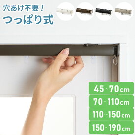 カーテンレール つっぱり 伸縮 賃貸 フィットワン シングル 穴あけ不要 取付簡単 間仕切り 突っ張り ねじ不要 伸縮レール テンション シンプル 70cm 110cm 150cm 190cm おしゃれ ブラック ホワイト ブラウン グレージュ【送料無料】