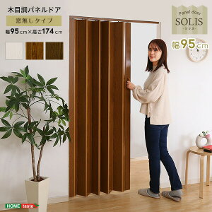 工事不要 木目調 パネルドア 高級感 幅調整可能 アコーディオンカーテン 間仕切り 新生活 引越し 家具 アコーディオンドア 仕切り リモートワーク 一人暮らし(代引不可)【送料無料】