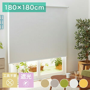 tHsv ˂ [XN[ 130`180cmȓ 180×180cm L2990 Ռ1 [J[e Ԏd؂ uCh J[e  ς莮[XN[ n  d؂(