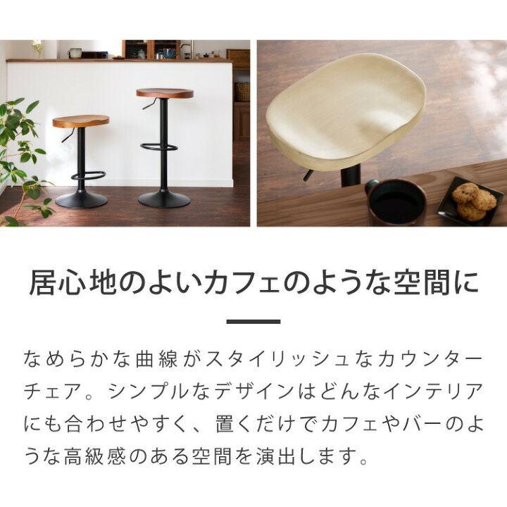 楽天市場】カウンターチェア 2脚セット 木製 天然木 高さ調節 昇降式 