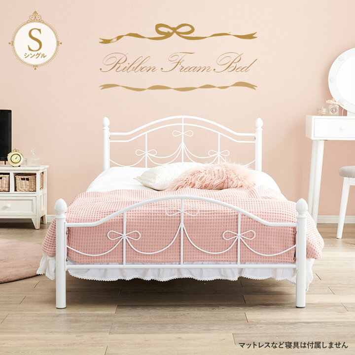楽天市場】姫系 パイプベッド シングル プリンセスベッド スチール 
