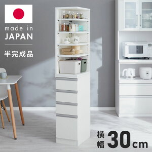 30cm 2面オープン1cmピッチすきま収納 日本製 半完成品 届いてすぐ使える 170cm 国産 隙間収納 ラック 本棚 スリム 薄型 縦長 オーダー 棚 隙間収納棚 漫画 収納 国産 洗面所 隙間収納ラック 隙間