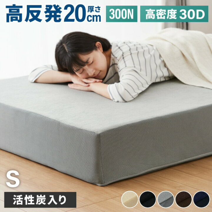 楽天市場】高反発マットレス シングル セミダブル ダブル 活性炭入り 