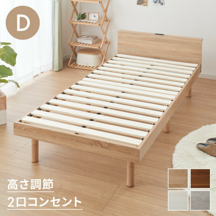 楽天市場】ベッド すのこベッド ダブル メラミン 宮棚 2口コンセント 