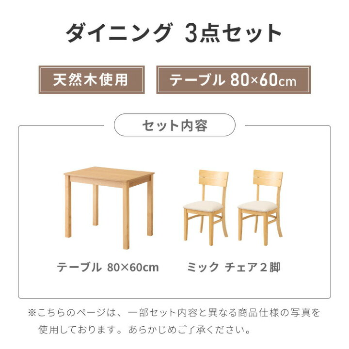 楽天市場】ダイニング3点セット 2人掛け 80×60cm ダイニングチェア 