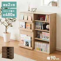 楽天市場】本棚 スライド扉の通販
