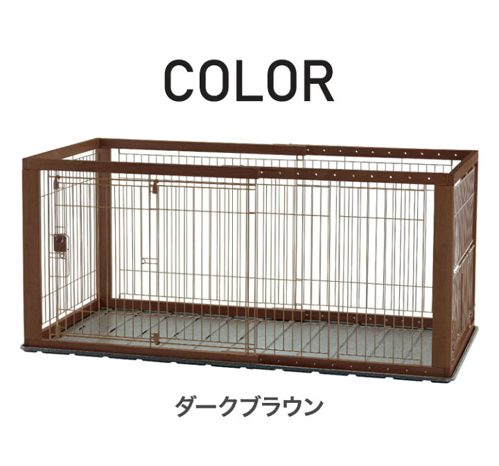 楽天市場】リッチェル 犬用 サークル ケージ 伸縮できる 幅90~154cm 11 
