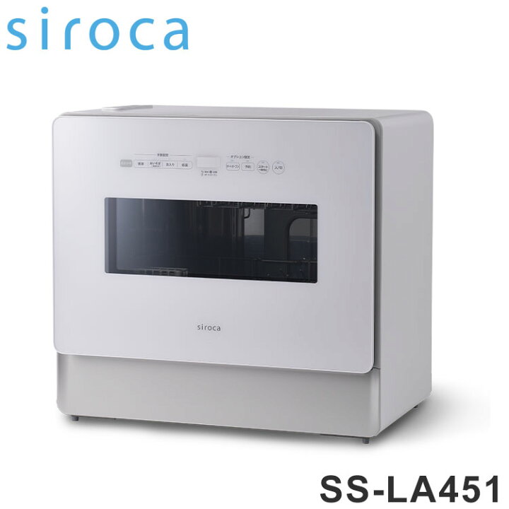 楽天市場】siroca シロカ 食器洗い乾燥機 食洗機 大容量 40点 2段カゴ 