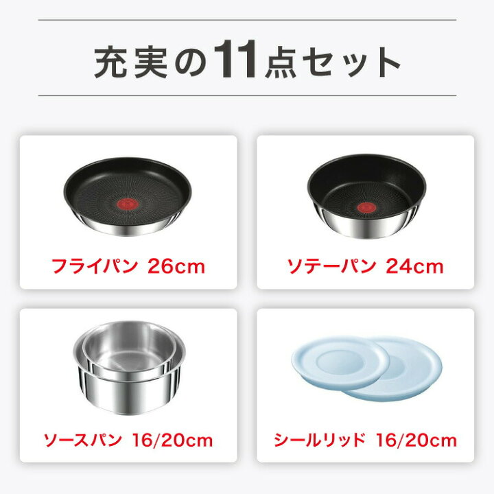 楽天市場】T-fal ティファール フライパン 限定11点セット インジニオ 