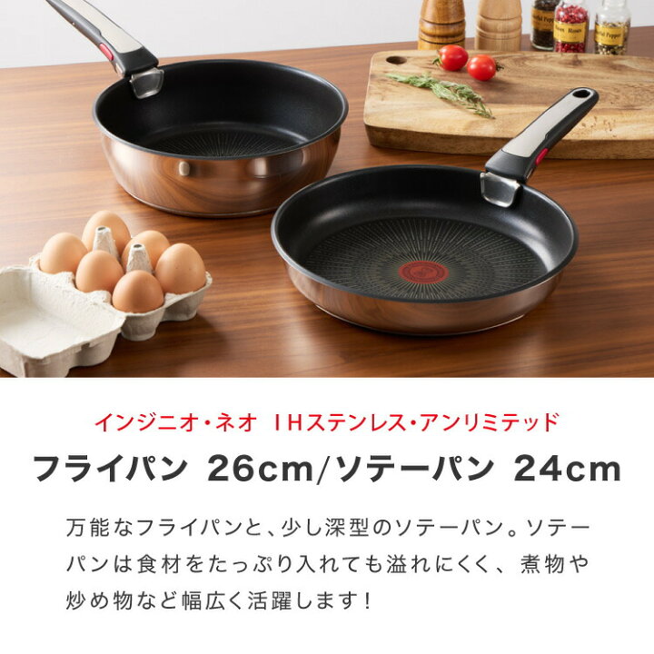 楽天市場】T-fal ティファール フライパン 限定11点セット インジニオ  