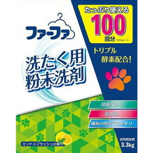 【単品14個セット】 ファーファセンザイ3.3kg NSファーファ・ジャパン(株)(代引不可)【送料無料】
