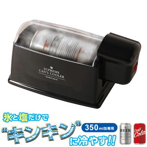 �ʃN�[���[ �}����p �d�� �d�r�� �ۗ� �X�s�[�h��p �� 350ml �h�����N��p �A�E�g�h�A �L�����v ���� �r�[�� �W���[�X LITHON ���C�\�� �h�ЃO�b�Y KDFW-002B�y���������z