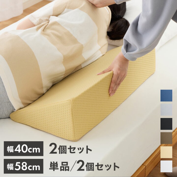 楽天市場】三角クッション 2個セット 介護 2個セット サポート 体位 