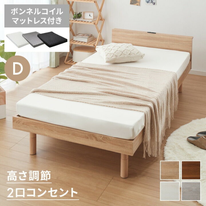 楽天市場】マットレス付き ベッド すのこベッド ダブル ベッドフレーム 