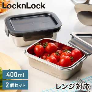 y2ZbgzdqWΉ XeX ۑe 400ml H@Ή I[uΉ ۑ   ٓ ` t[hRei X^bLO [ ؍ LocknLock  XeXy