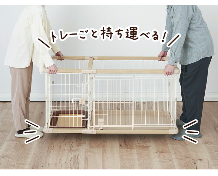 楽天市場】ペティオ 犬用 サークル レギュラー 組み立て簡単 トイレの 