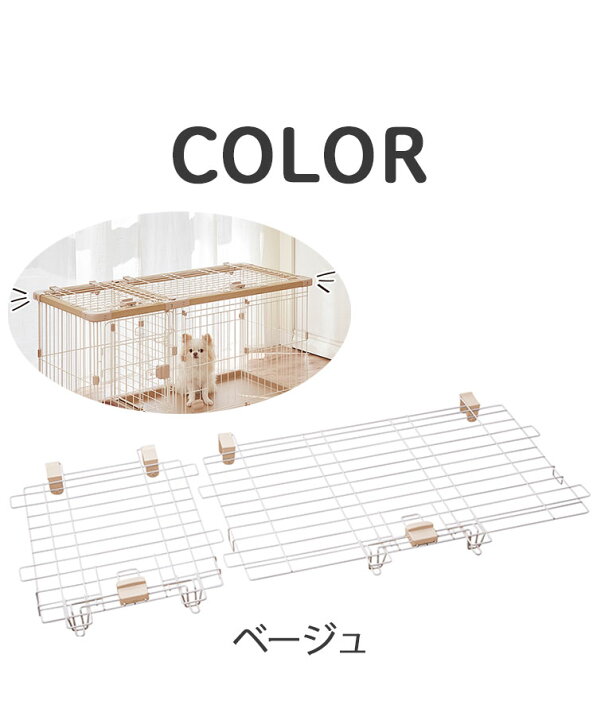 お取り寄せ】ペティオ ドッグルームサークルPlusベージュR W27669 