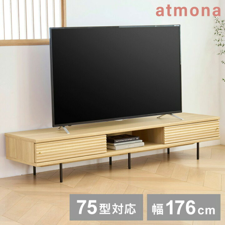 楽天市場】白井産業 テレビ台 幅176cm 高さ34cm 75V型対応 TVボード 
