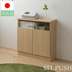 日本製 完成品 大川家具 Mtpush 幅79 奥行29.5 高さ80 リビングボード 扉タイプ ナチュラル 国産 大川家具 キッチン収納 北欧 プッシュ式 おしゃれ カウンター(代引不可)【送料無料】