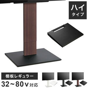 WALL�C���e���A�e���r�X�^���hV5 �n�C�^�C�v+�I���M�����[�T�C�Y 2�_�Z�b�g 32~80v�Ή� �Ǌ񂹃e���r�� �e���r�{�[�h TV�X�^���h �w�ʎ��[ �R�[�h���[ �z���C�g �� �u���b�N �� �E�H�[���i�b