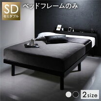 楽天市場】無印良品 セミダブルベッドの通販